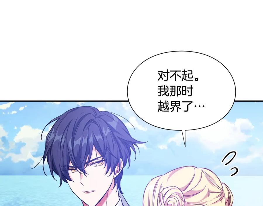女王的手术刀 第33话 婚礼 第23页