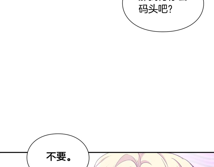 女王的手术刀 第33话 婚礼 第83页