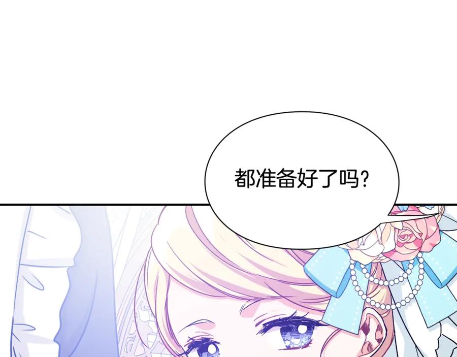 女王的手术刀 第33话 婚礼 第127页