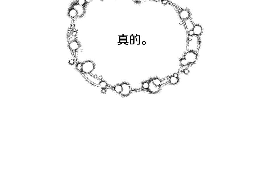 女王的手术刀 第33话 婚礼 第120页