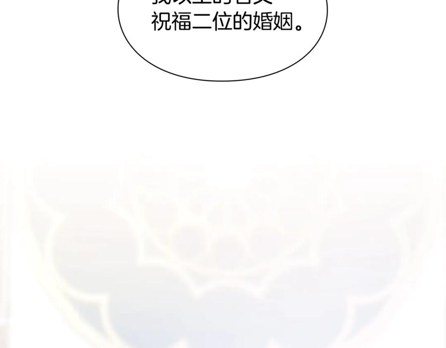 女王的手术刀 第33话 婚礼 第139页