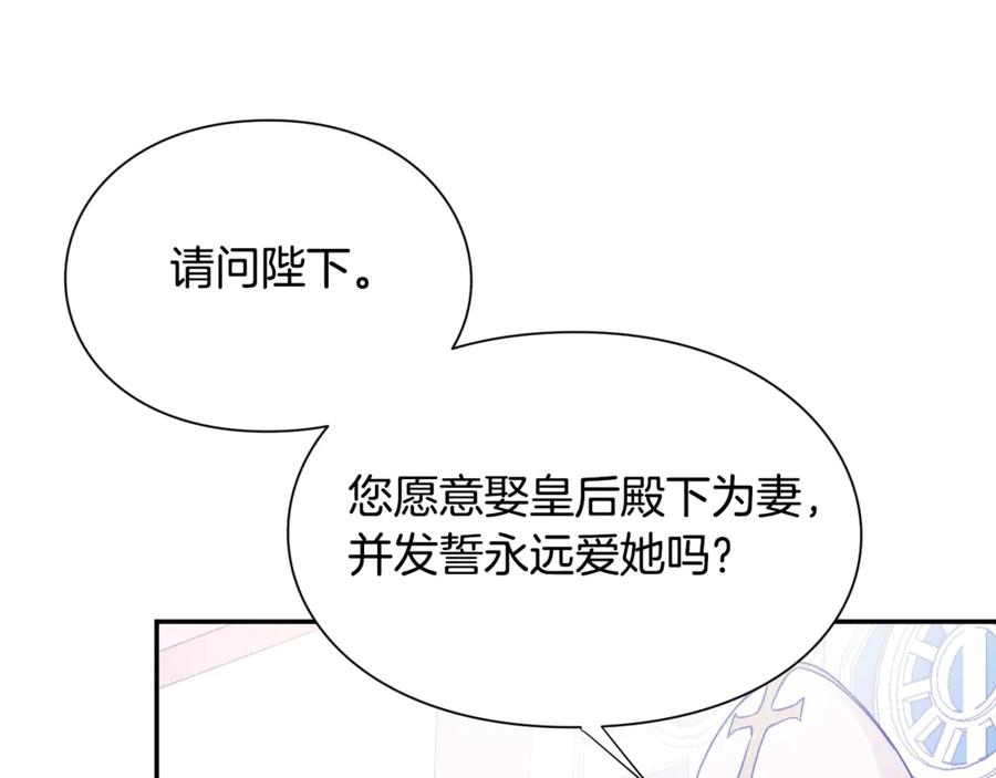 女王的手术刀 第33话 婚礼 第142页