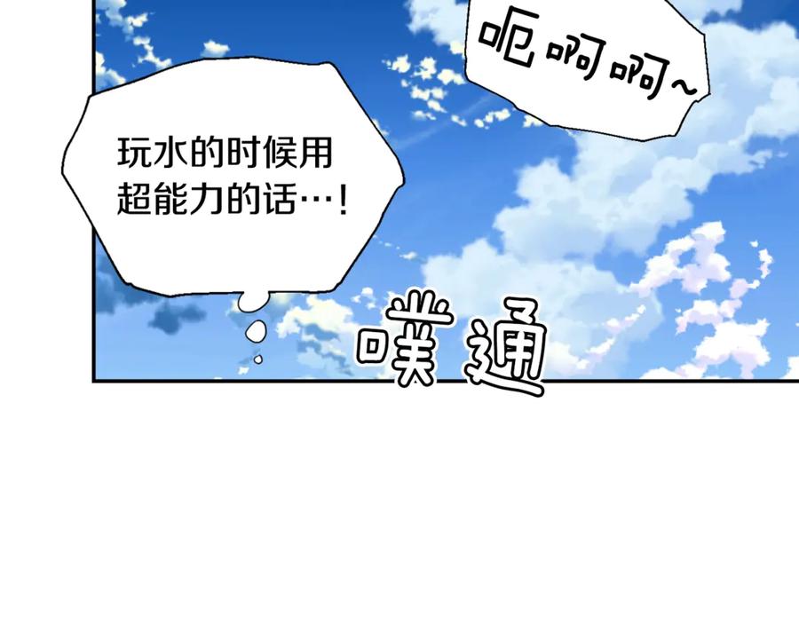 女王的手术刀 第33话 婚礼 第58页