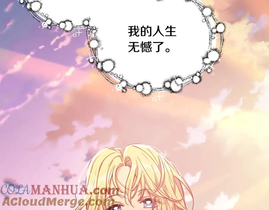 女王的手术刀 第33话 婚礼 第117页