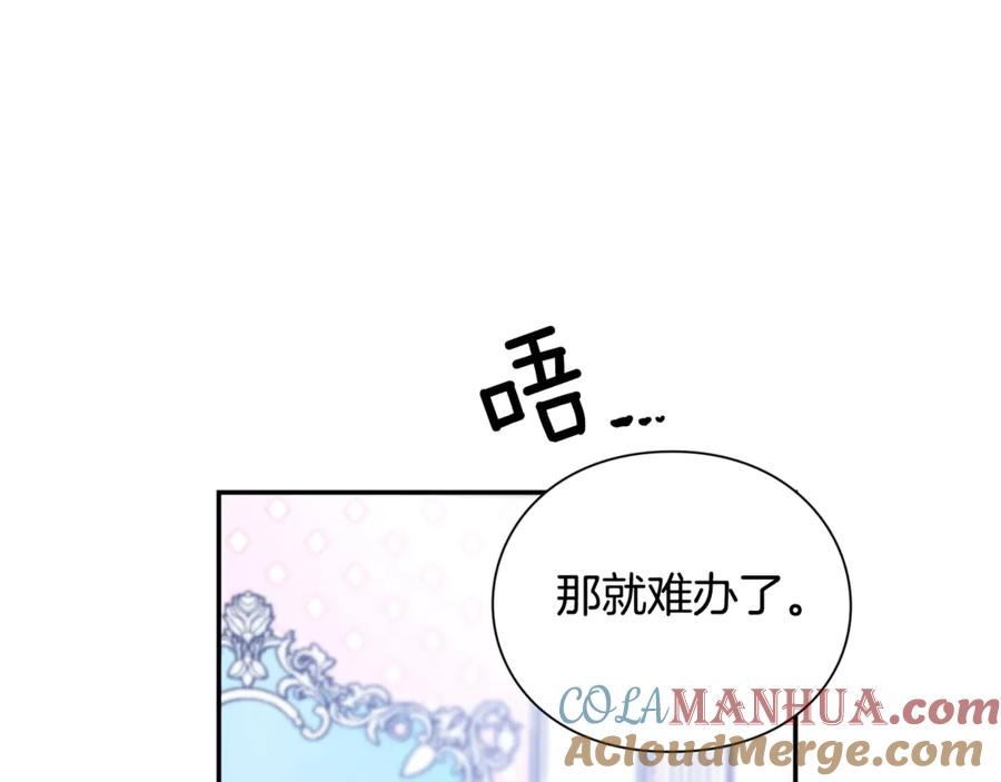 女王的手术刀 第33话 婚礼 第85页