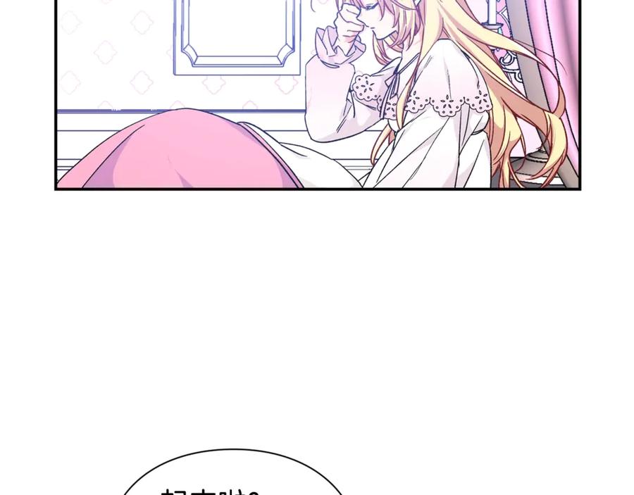女王的手术刀 第33话 婚礼 第76页