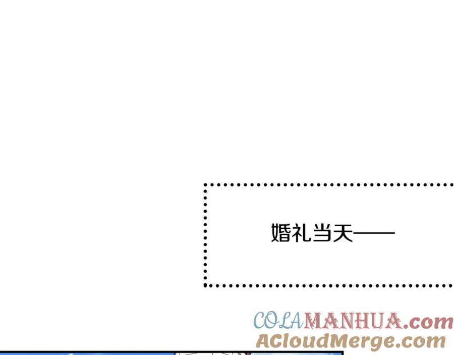 女王的手术刀 第33话 婚礼 第121页
