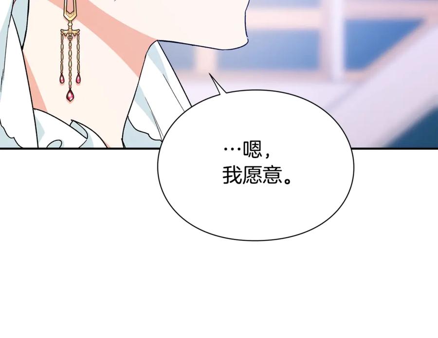 女王的手术刀 第33话 婚礼 第150页
