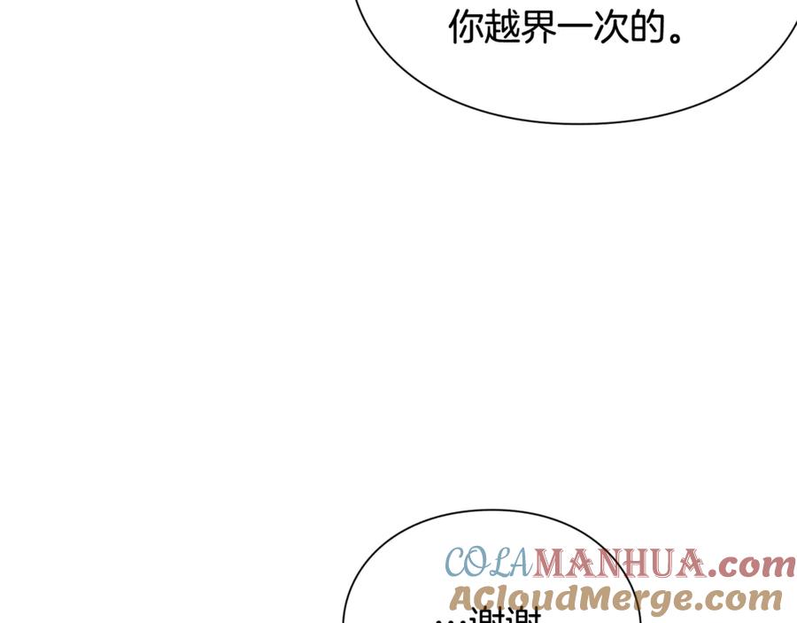 女王的手术刀 第33话 婚礼 第29页