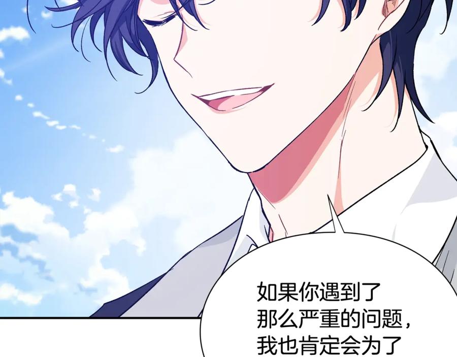 女王的手术刀 第33话 婚礼 第28页