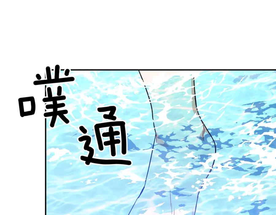 女王的手术刀 第33话 婚礼 第43页