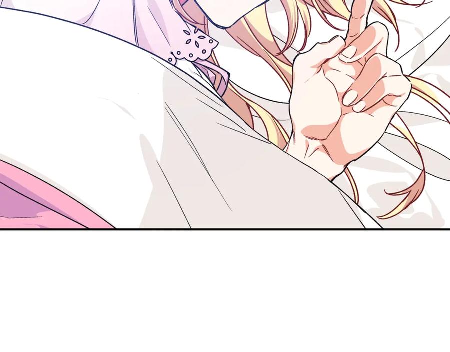 女王的手术刀 第33话 婚礼 第74页