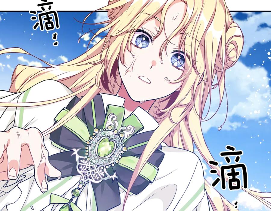 女王的手术刀 第33话 婚礼 第51页