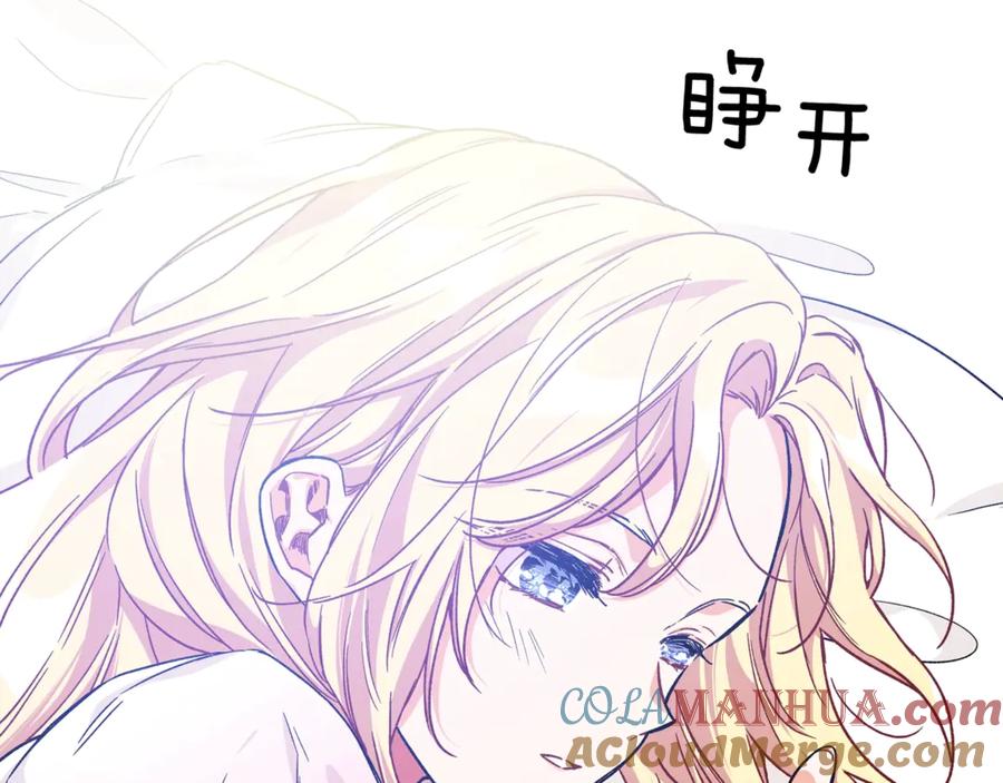 女王的手术刀 第33话 婚礼 第73页