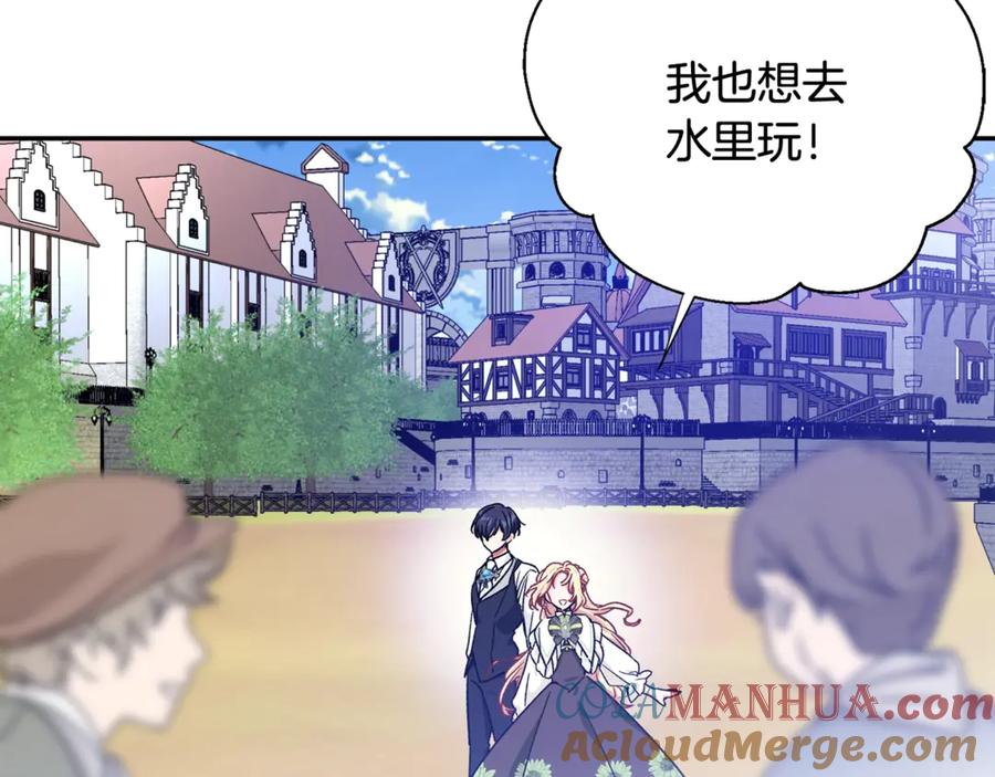 女王的手术刀 第33话 婚礼 第41页
