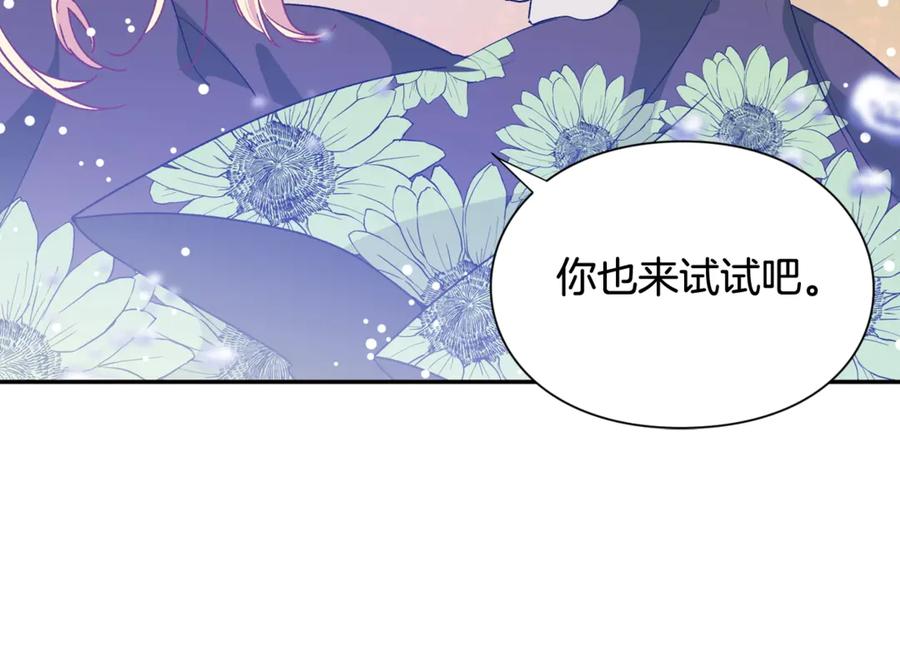 女王的手术刀 第33话 婚礼 第47页