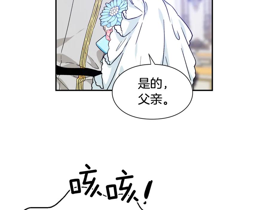 女王的手术刀 第33话 婚礼 第130页