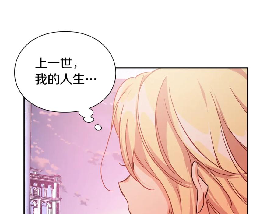 女王的手术刀 第33话 婚礼 第100页