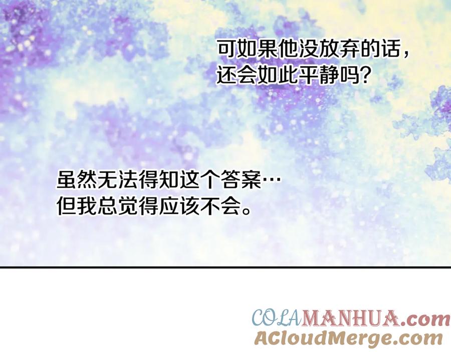 女王的手术刀 第33话 婚礼 第21页