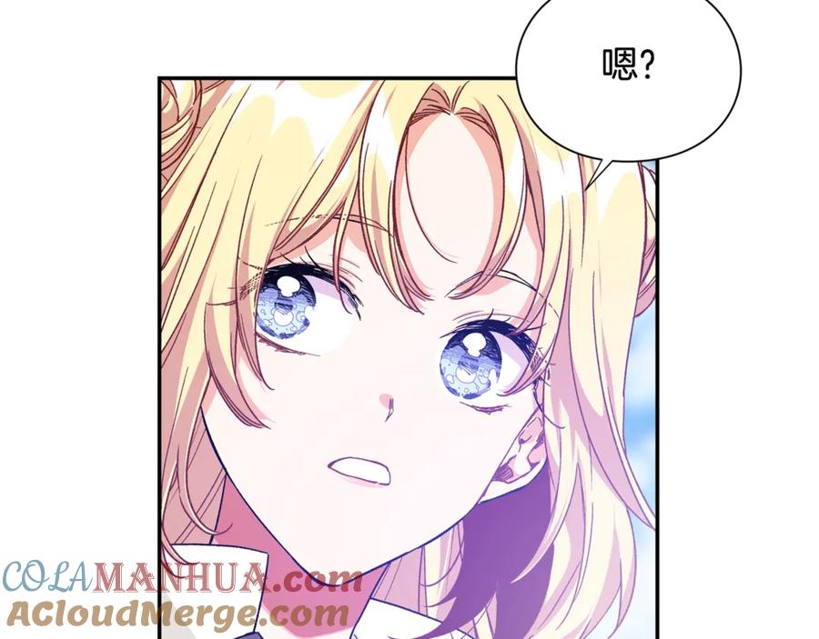 女王的手术刀 第33话 婚礼 第25页