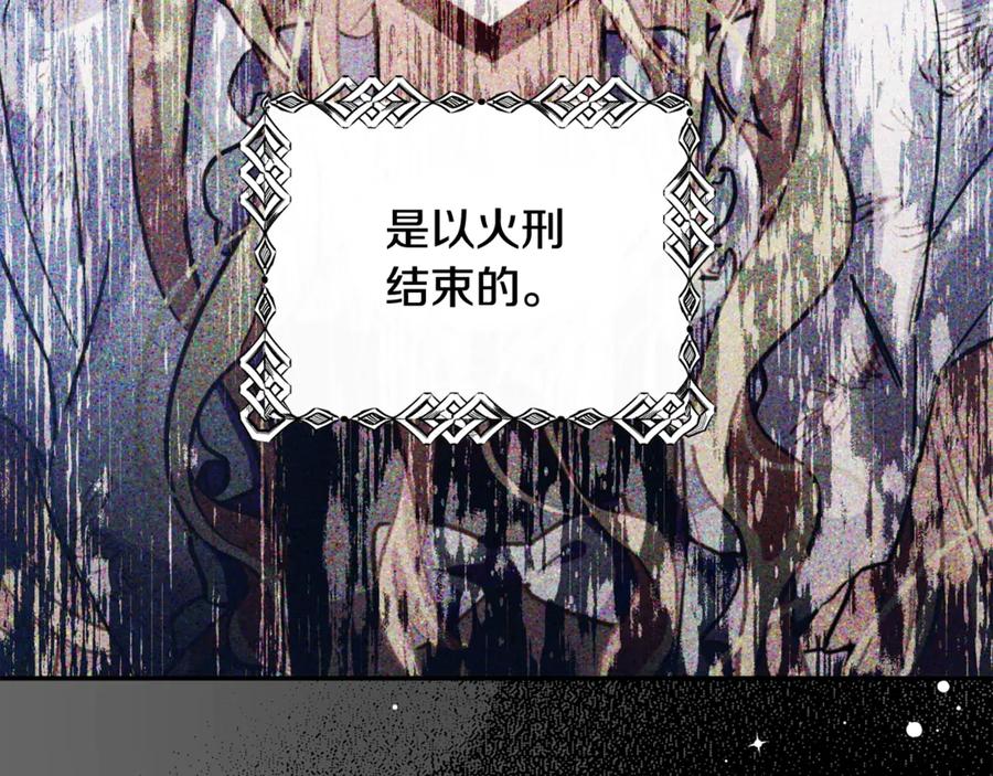 女王的手术刀 第33话 婚礼 第104页