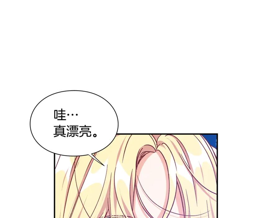 女王的手术刀 第33话 婚礼 第38页