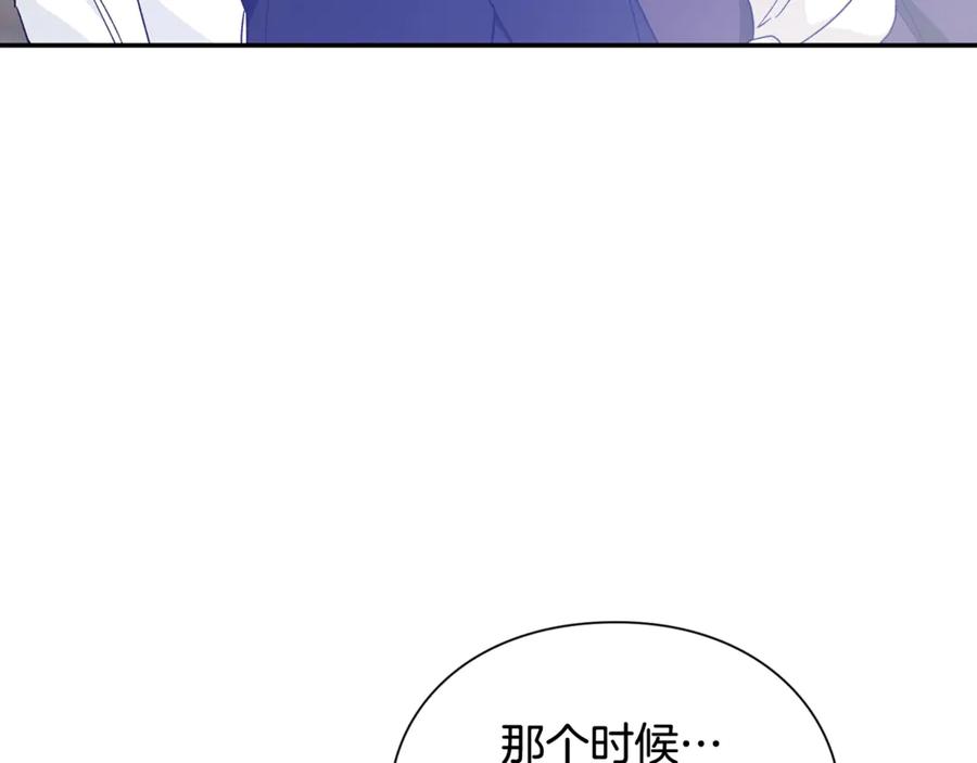 女王的手术刀 第33话 婚礼 第15页