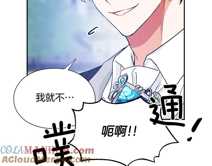 女王的手术刀 第33话 婚礼 第49页