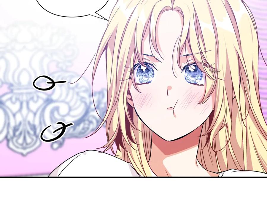 女王的手术刀 第33话 婚礼 第84页