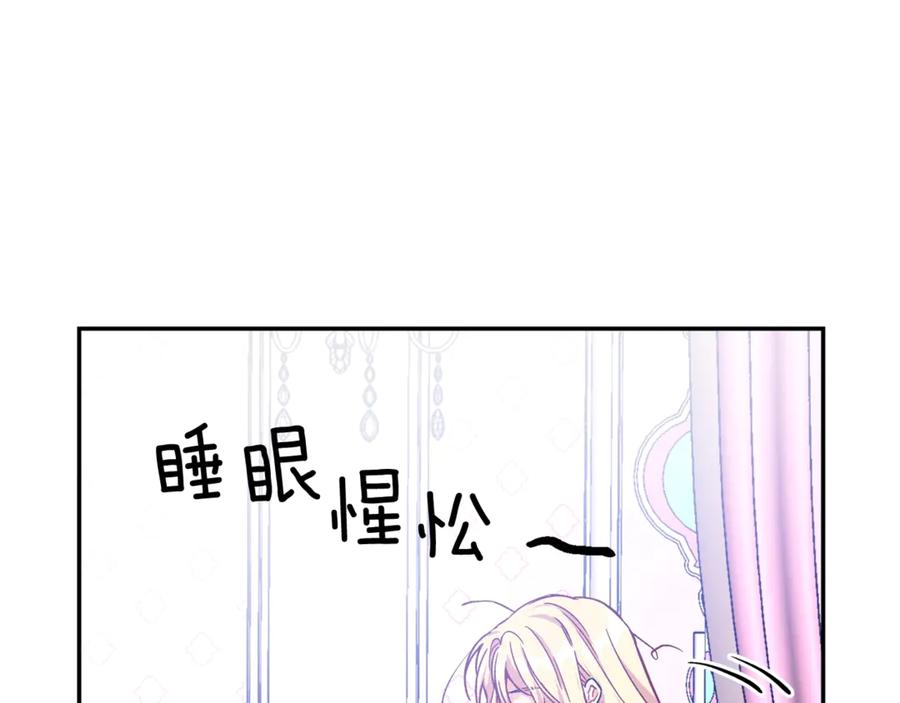 女王的手术刀 第33话 婚礼 第75页