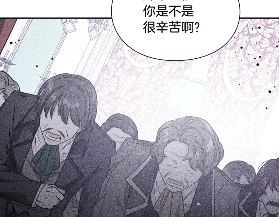 女王的手术刀 第33话 婚礼 第16页