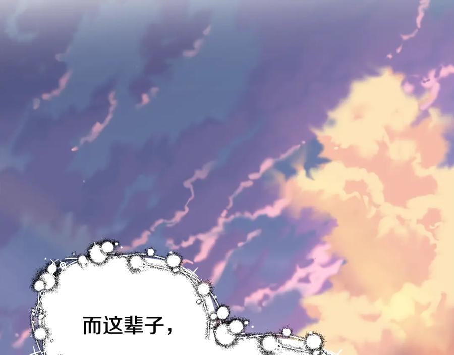 女王的手术刀 第33话 婚礼 第116页