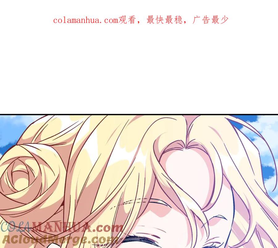 女王的手术刀 第33话 婚礼 第1页