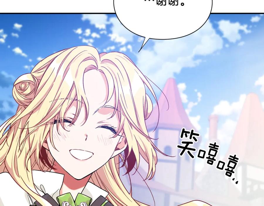 女王的手术刀 第33话 婚礼 第30页