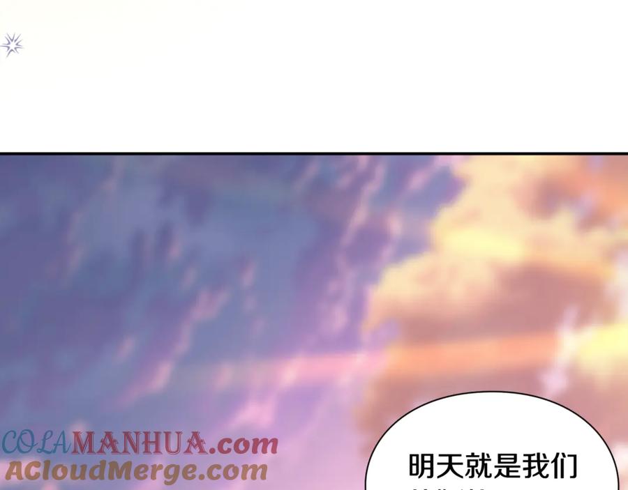 女王的手术刀 第33话 婚礼 第97页