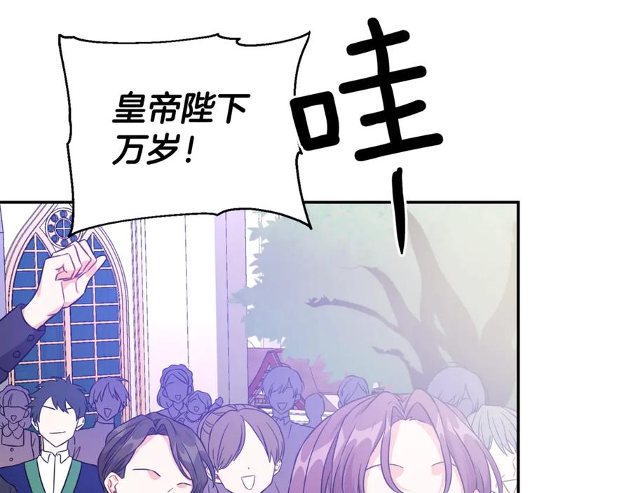 女王的手术刀 第33话 婚礼 第135页