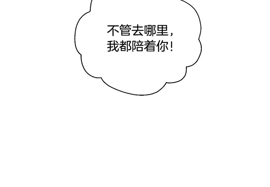 女王的手术刀 第33话 婚礼 第7页