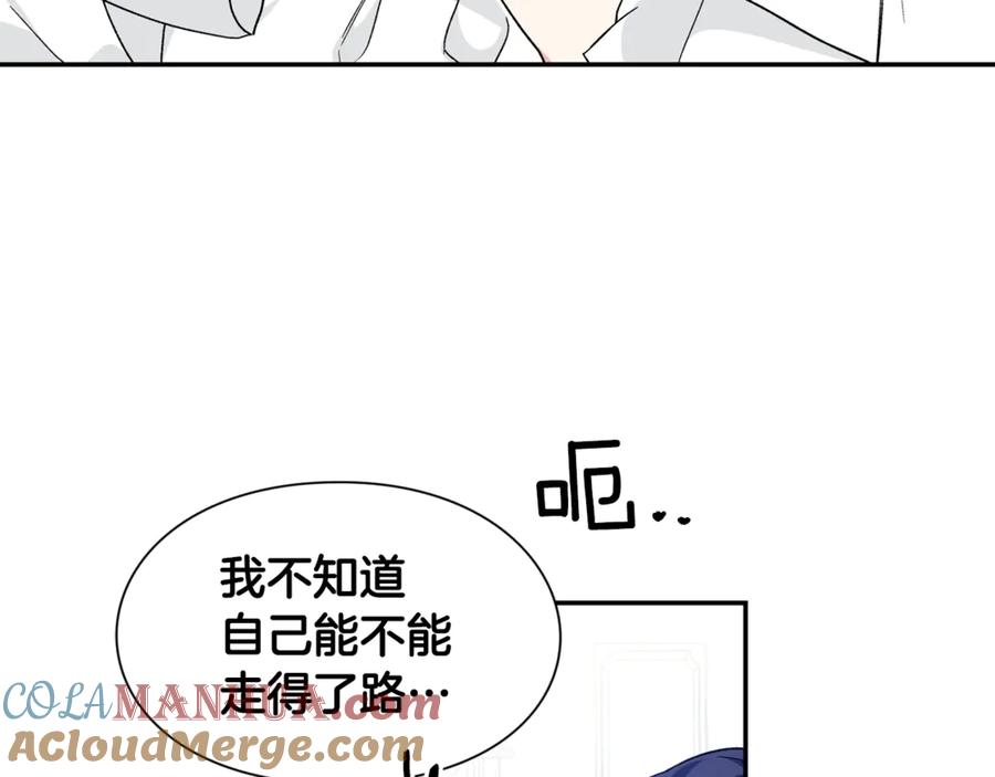 女王的手术刀 第33话 婚礼 第81页