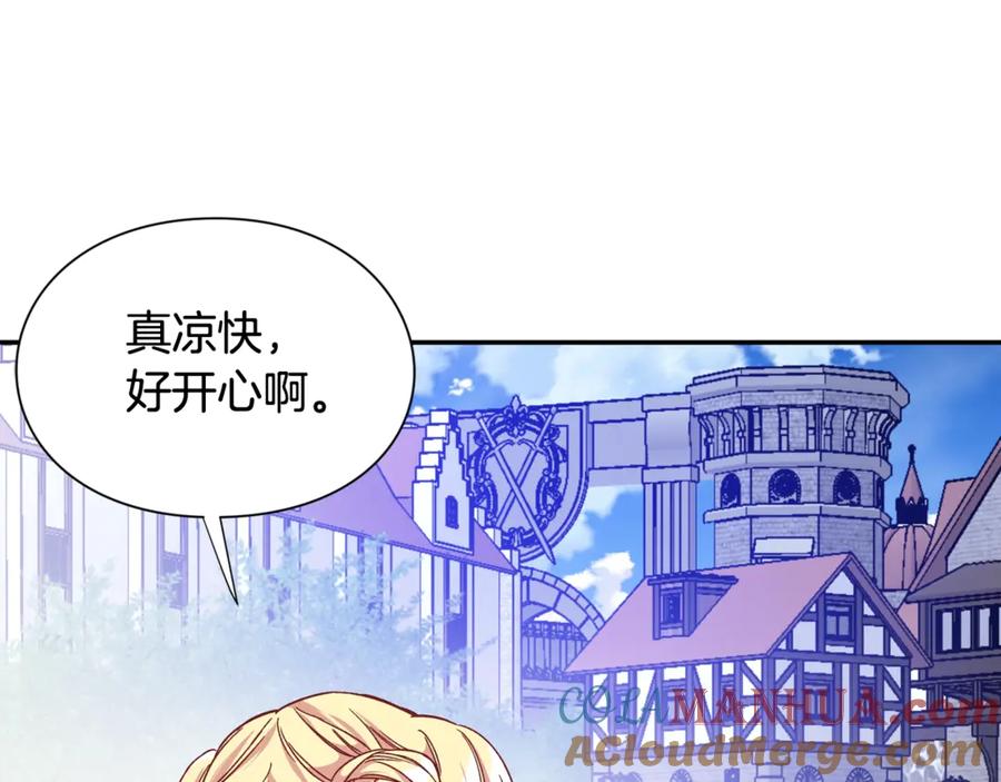 女王的手术刀 第33话 婚礼 第45页