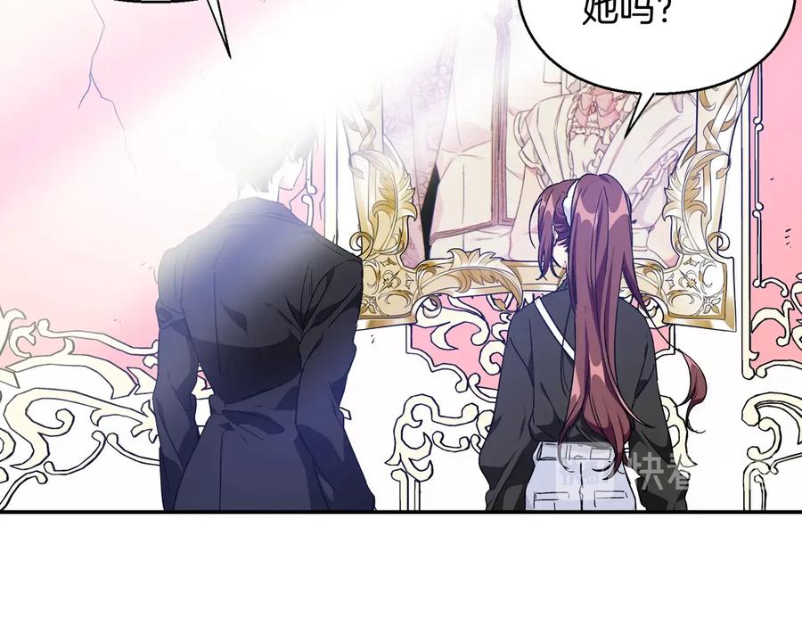 女王的手术刀 完结篇 他深爱的… 第138页