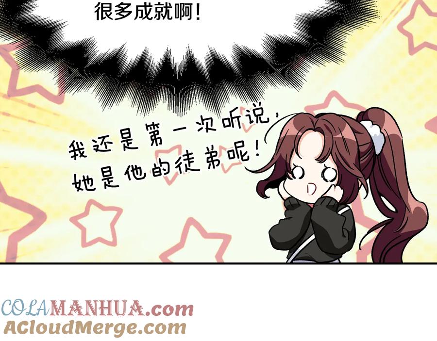 女王的手术刀 完结篇 他深爱的… 第109页
