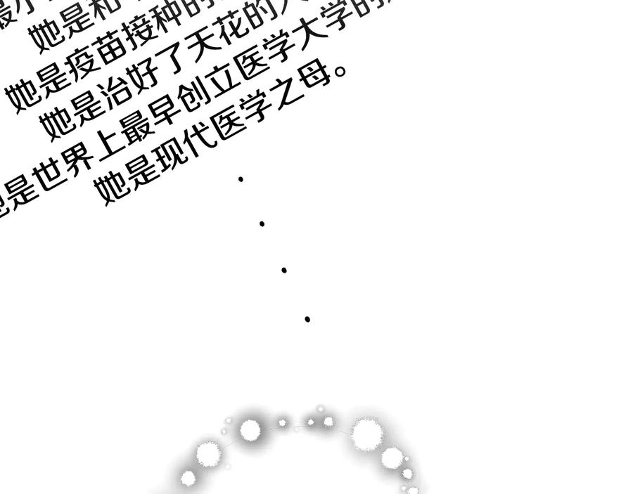 女王的手术刀 完结篇 他深爱的… 第156页