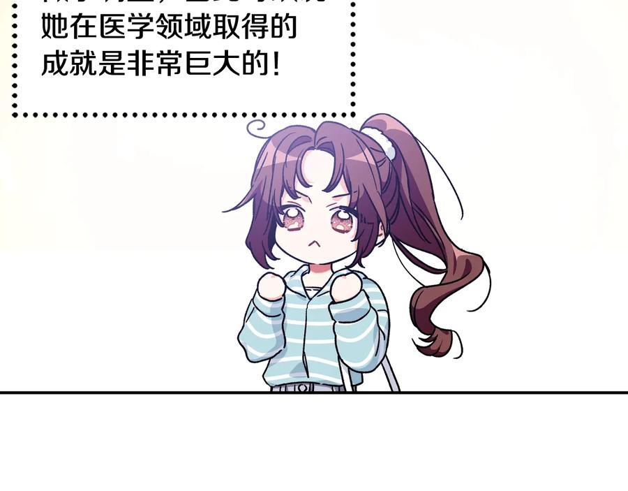 女王的手术刀 完结篇 他深爱的… 第47页
