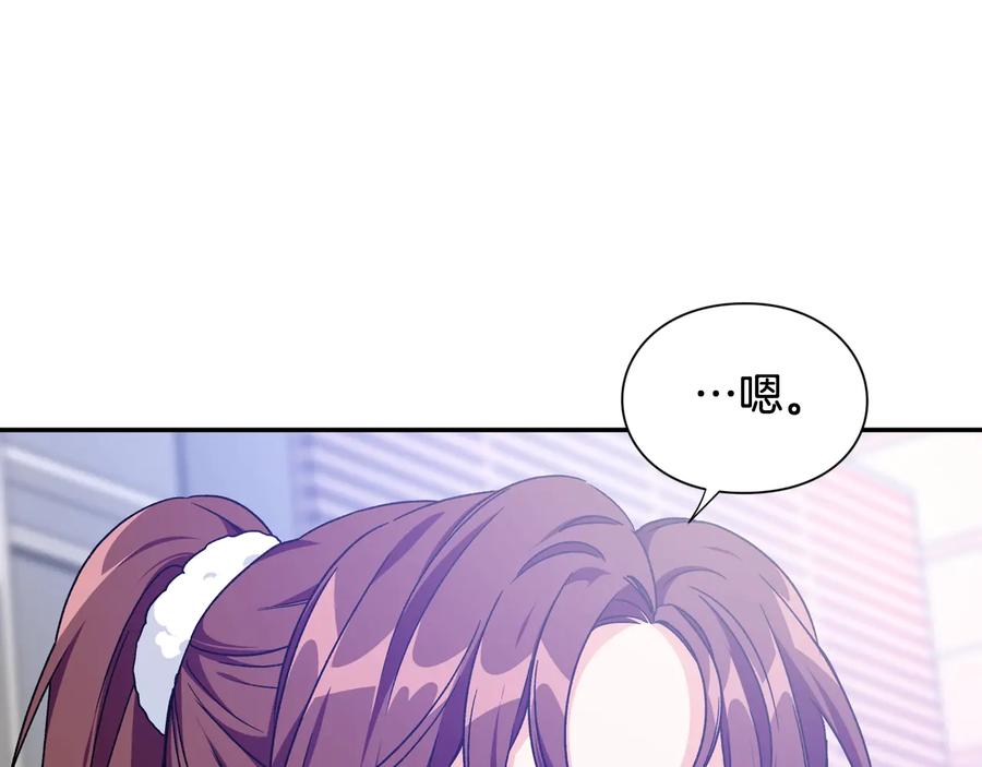 女王的手术刀 完结篇 他深爱的… 第43页