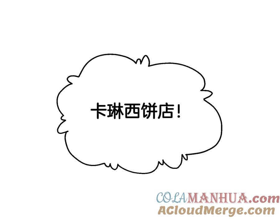 女王的手术刀 完结篇 他深爱的… 第61页