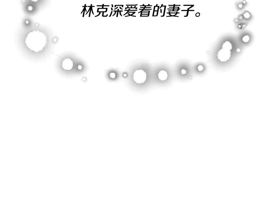 女王的手术刀 完结篇 他深爱的… 第158页