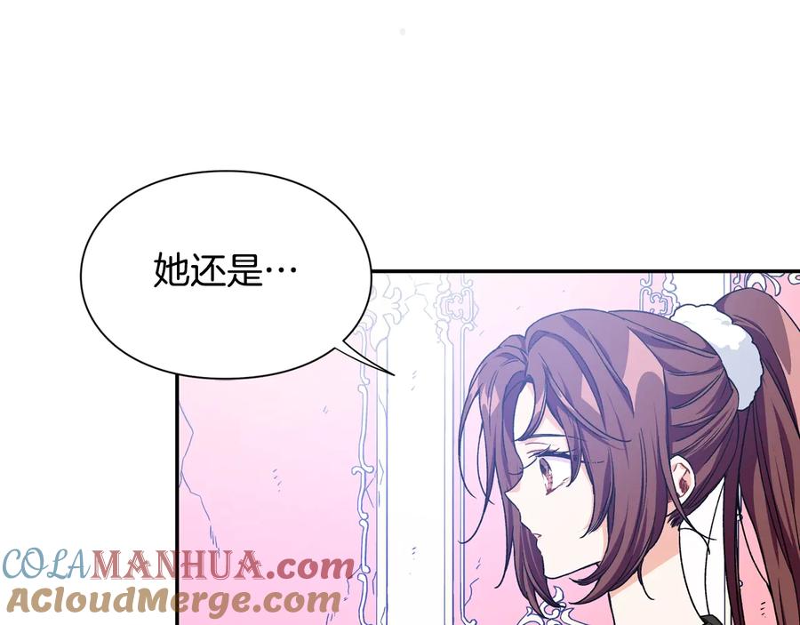 女王的手术刀 完结篇 他深爱的… 第125页