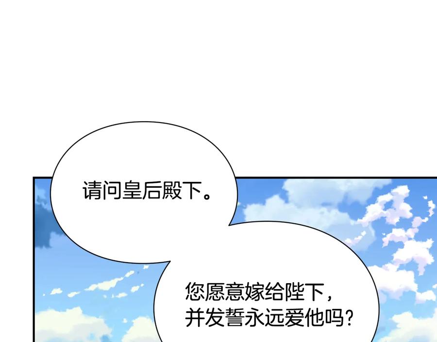 女王的手术刀 完结篇 他深爱的… 第10页