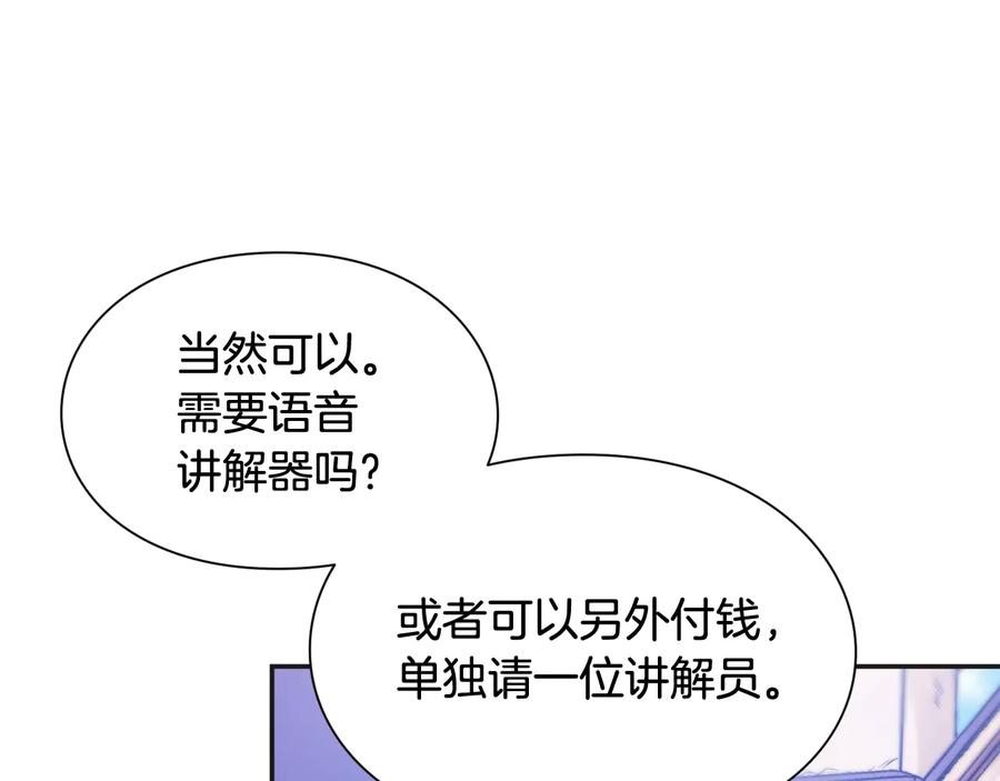 女王的手术刀 完结篇 他深爱的… 第91页