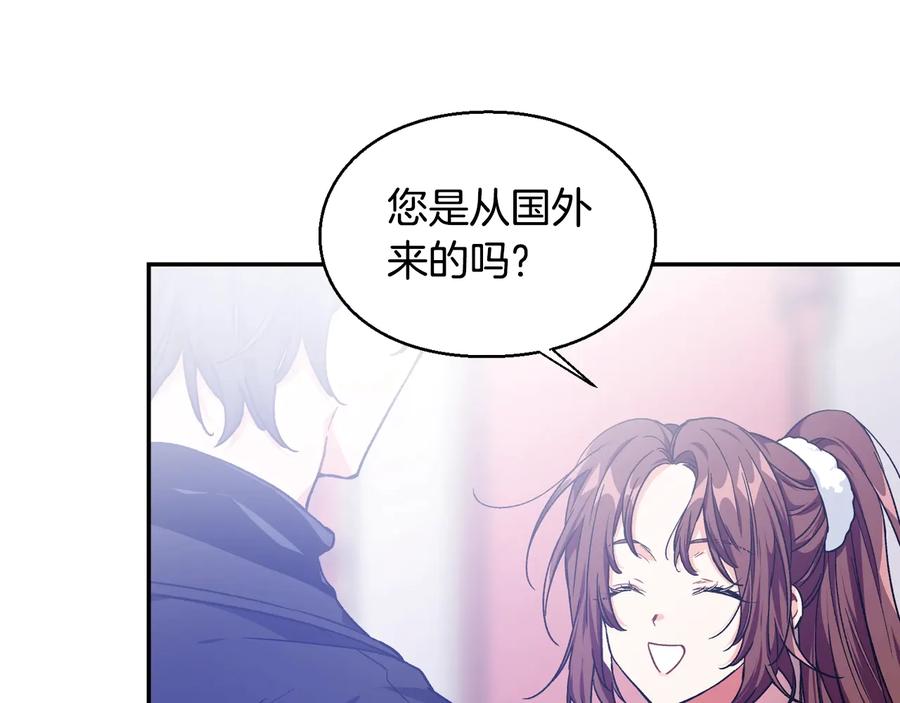 女王的手术刀 完结篇 他深爱的… 第135页